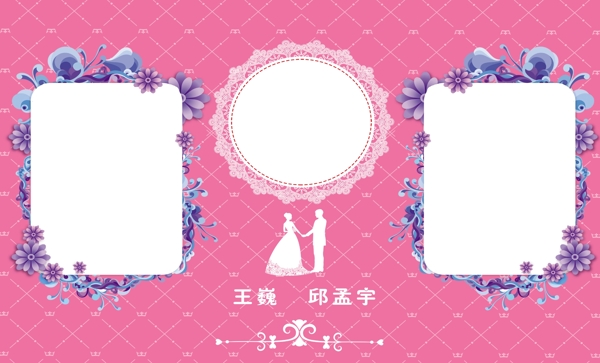 婚慶舞臺背景