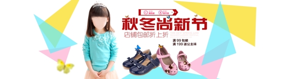 女童单鞋电商淘宝banner