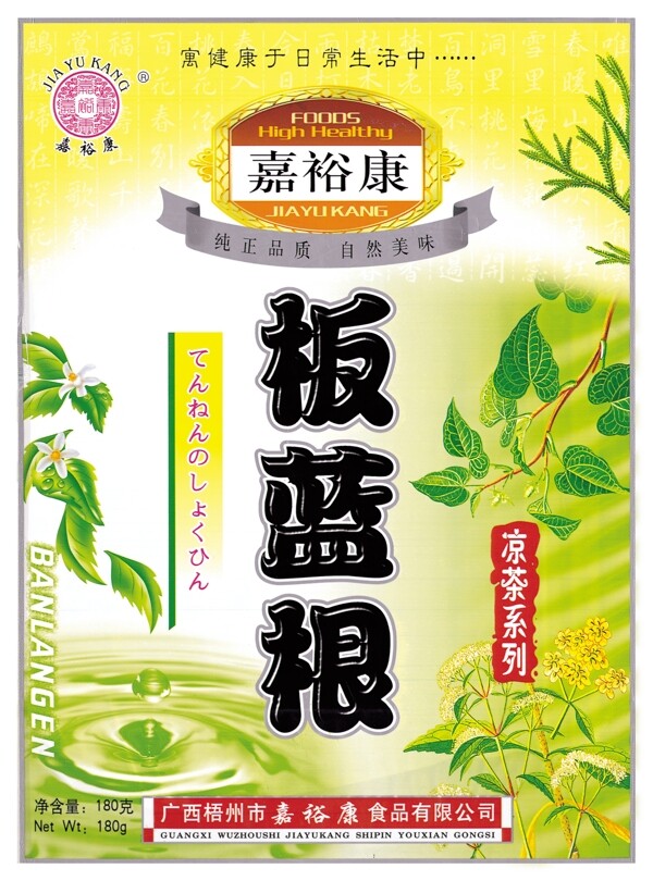 板藍根圖片