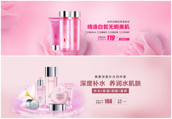 淘寶化妝品店鋪促銷海報(bào)