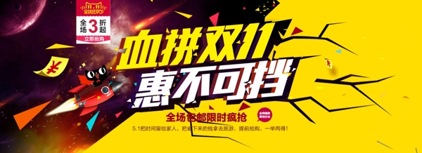 雙11全球狂歡節(jié)海報