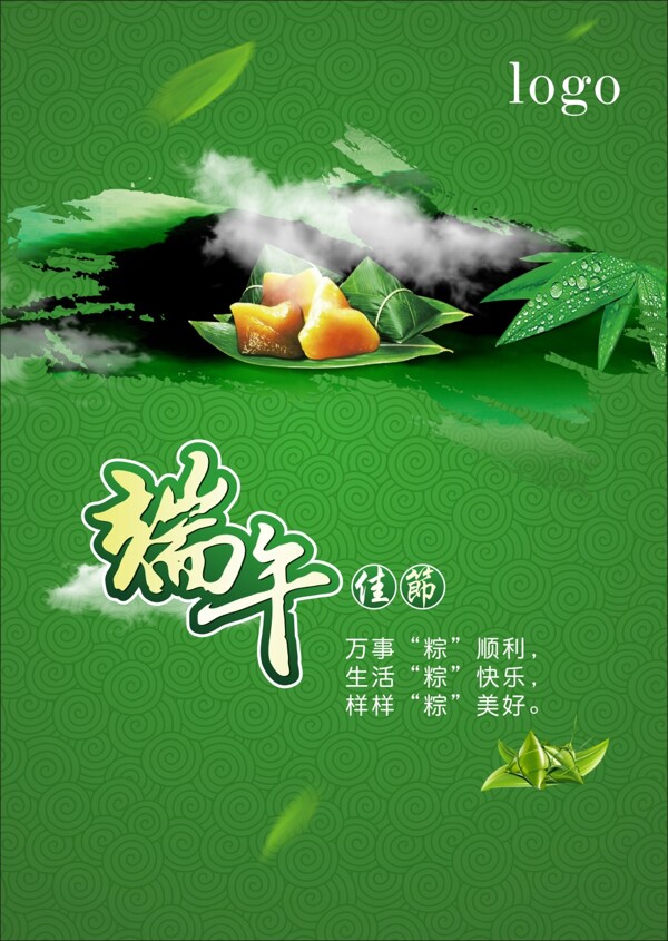 粽想美好
