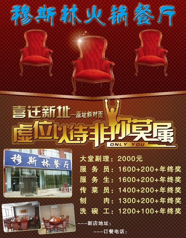 招聘