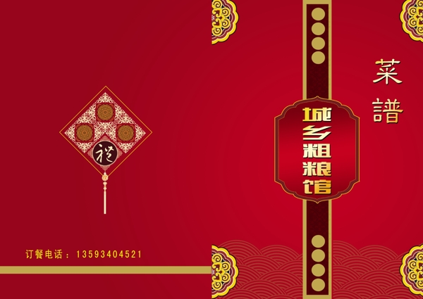 菜譜封皮