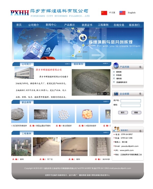 公司網(wǎng)頁模版圖片