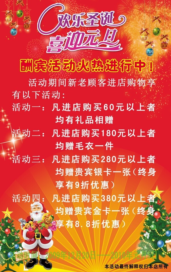 元旦