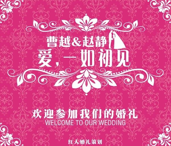 婚禮指示牌圖片