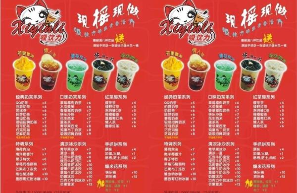飲料宣傳單圖片