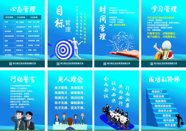管理制度