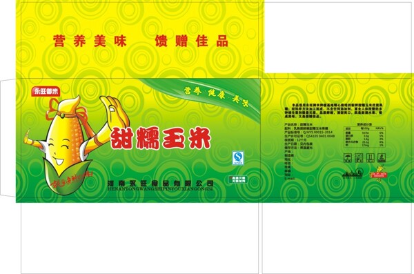 玉米外箱