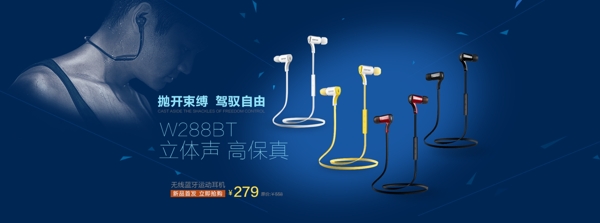 耳機海報