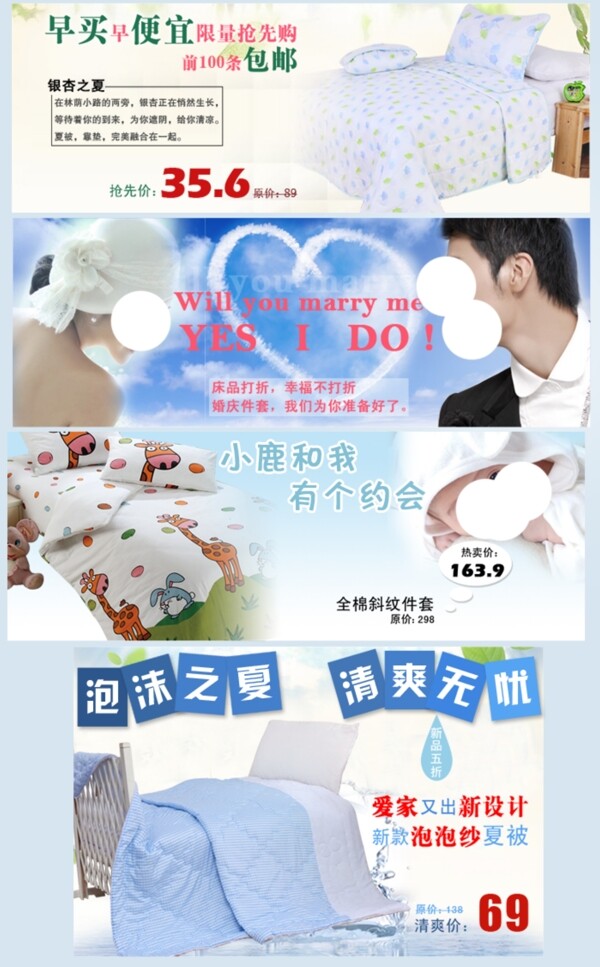 家紡海報素材