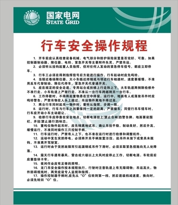 電力圖片