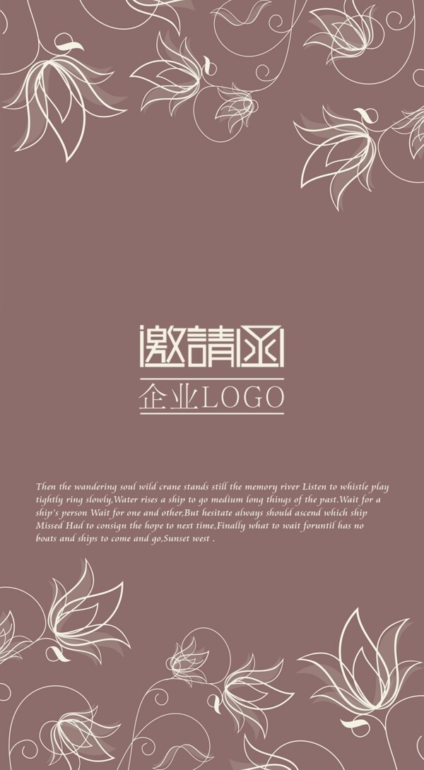 典雅邀請(qǐng)函設(shè)計(jì)
