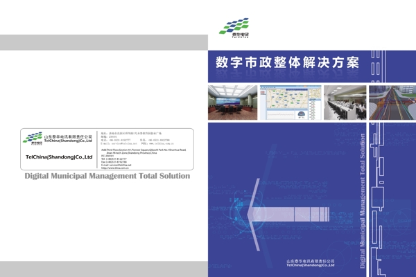 企業(yè)畫(huà)冊(cè)封面圖片