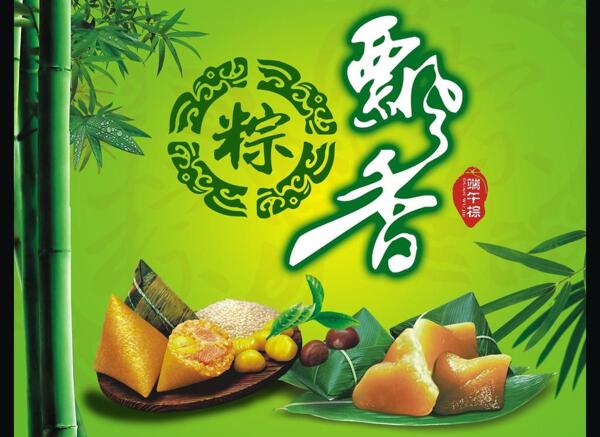 端午節(jié)圖片