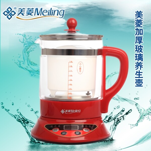 美菱養(yǎng)生壺首圖