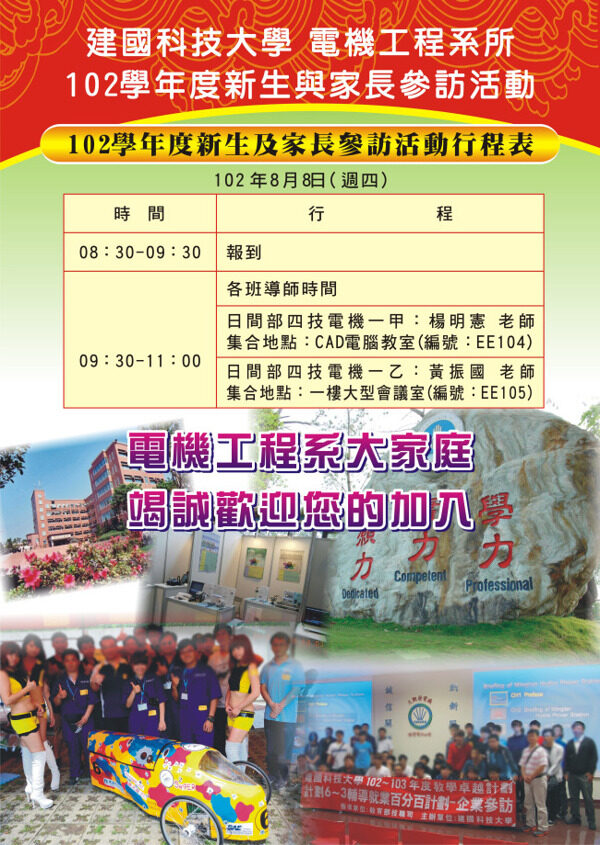 招生海報