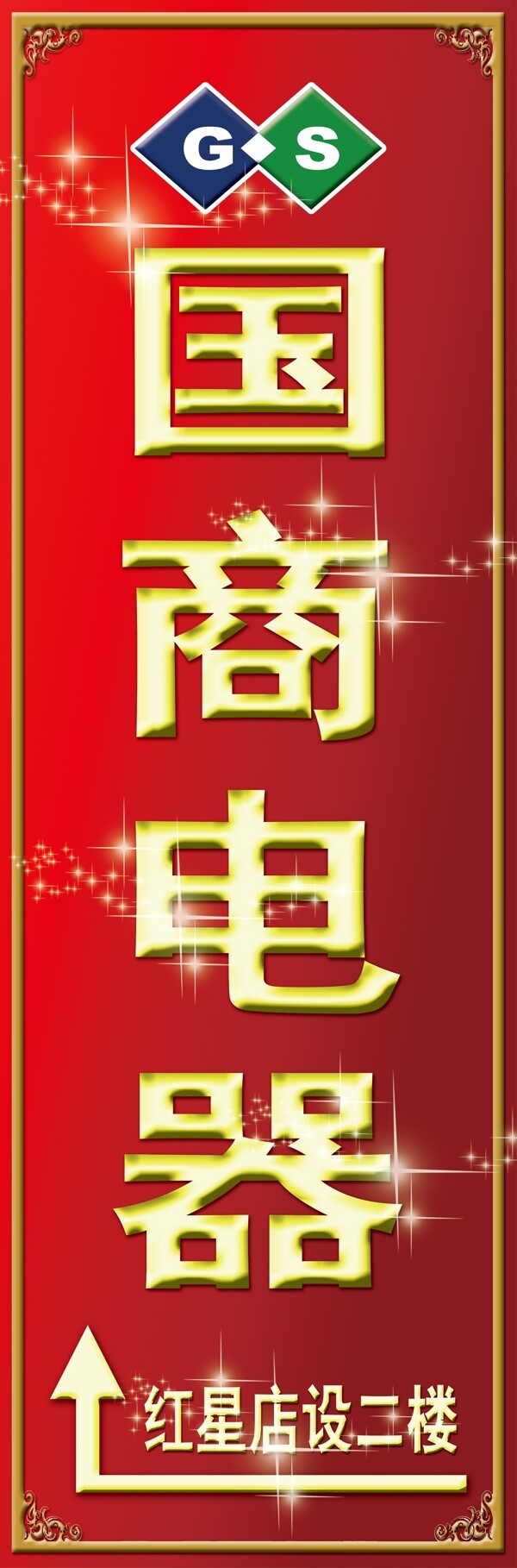 商場指示牌圖片
