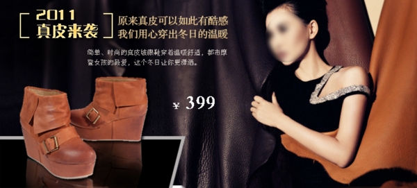 淘寶女鞋海報海報psd源文件