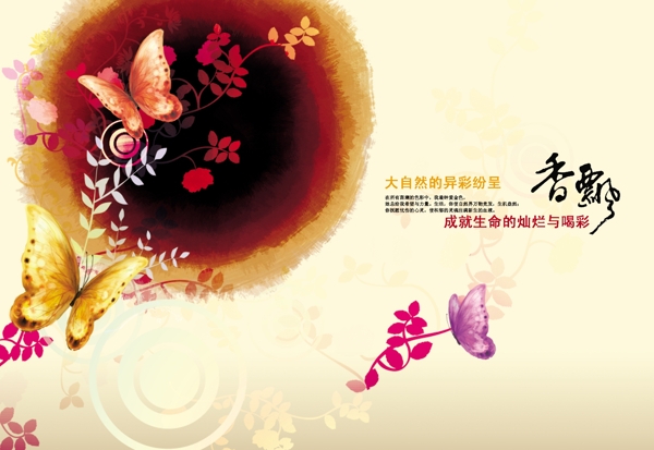 中國(guó)風(fēng)