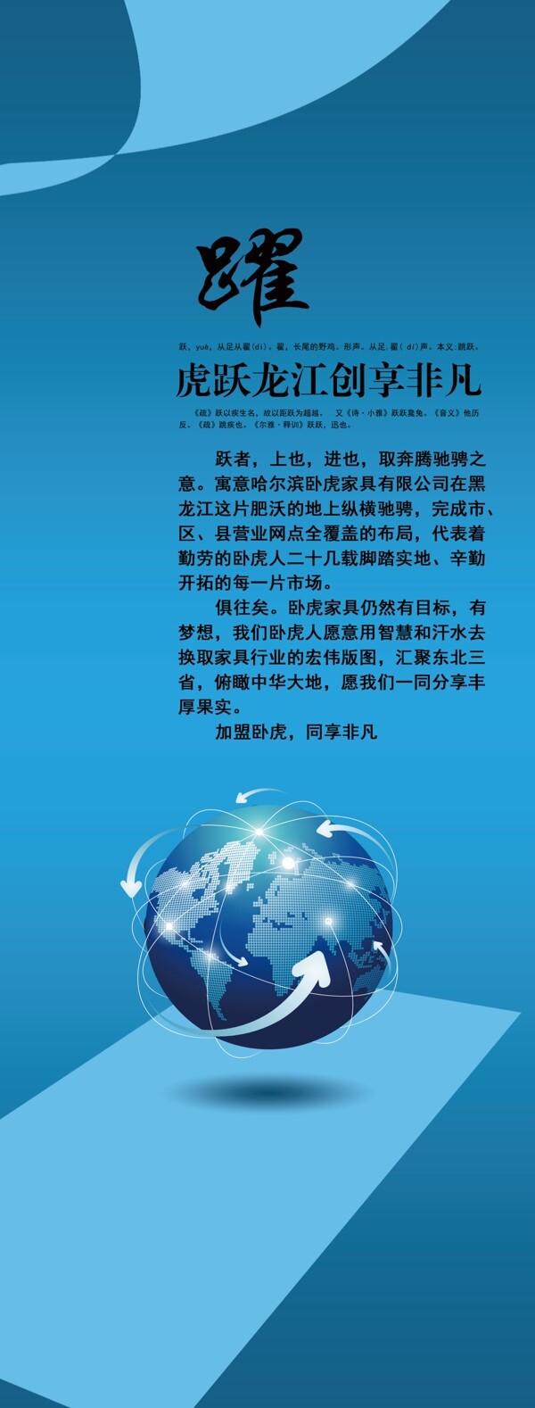 展架