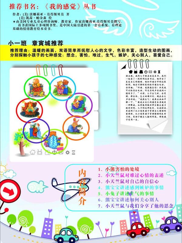 海報(bào)讀后感相框圖片