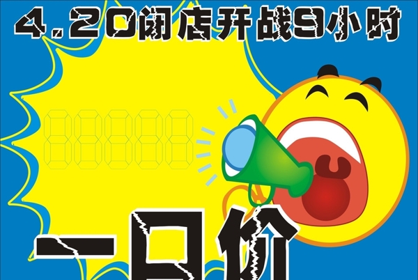價(jià)簽圖片