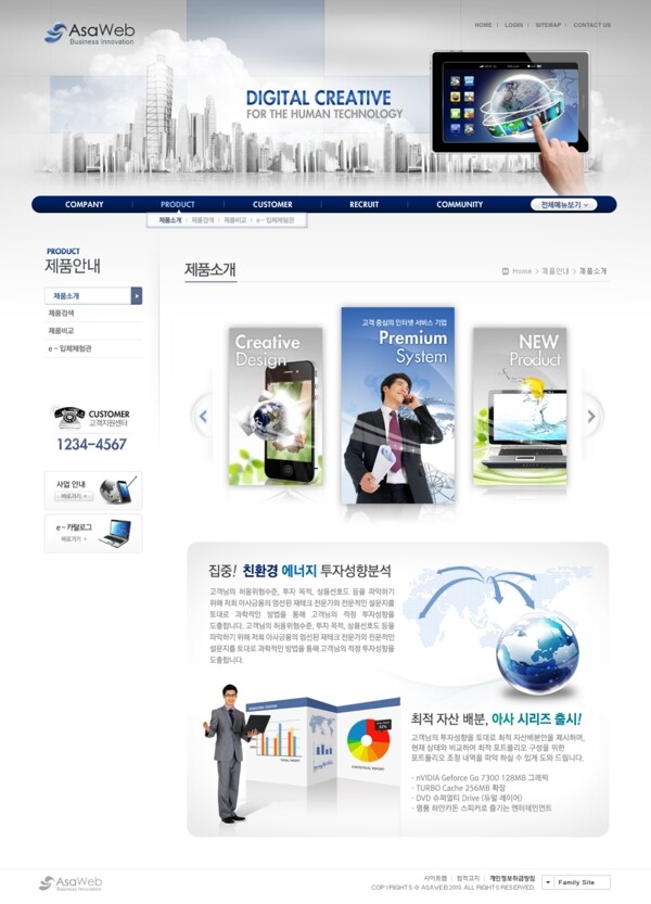 企業(yè)網(wǎng)頁(yè)模板