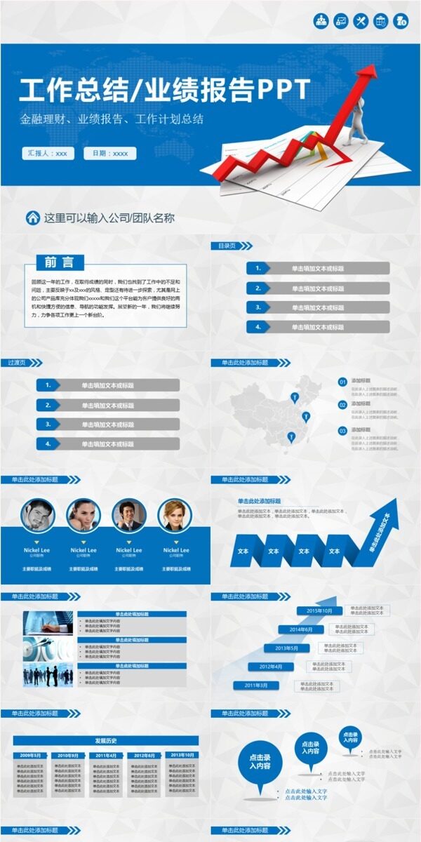 簡約大氣工作匯報(bào)總結(jié)計(jì)劃PPT模板