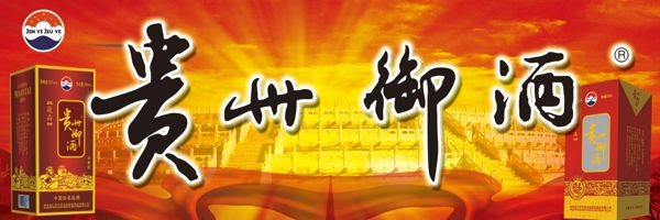 酒的廣告圖片