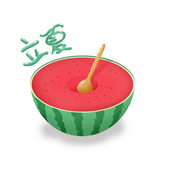 手绘立夏字体元素夏日水果西瓜装饰图案