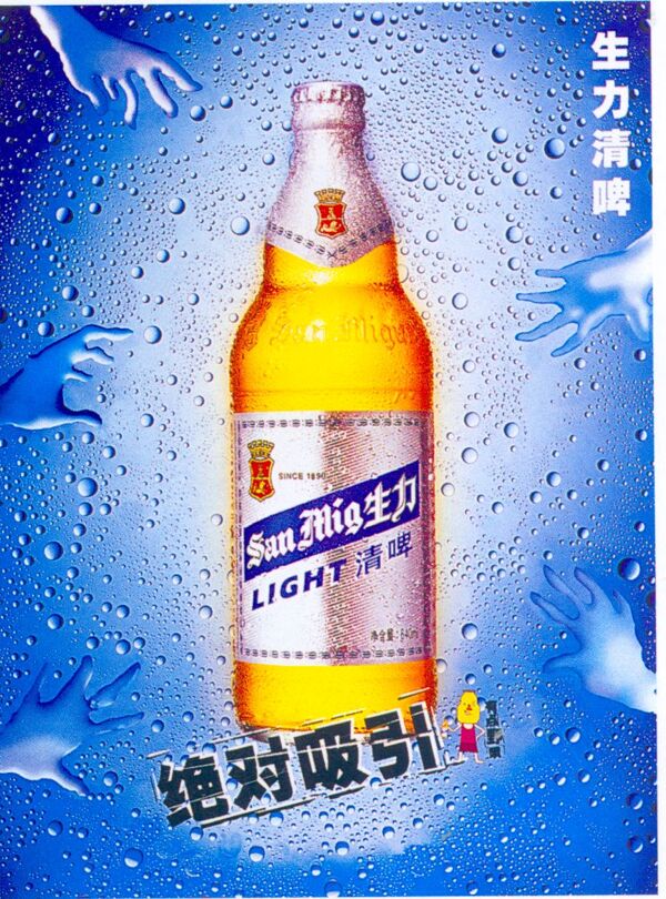 啤酒海報(bào)圖片