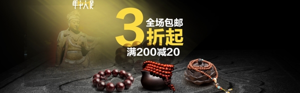 淘寶海報(bào)圖片