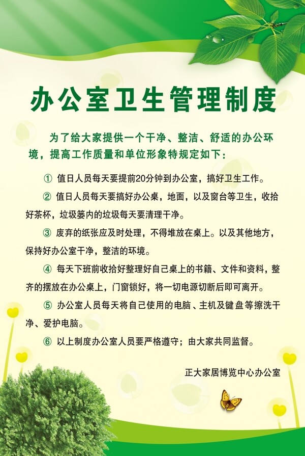 辦公室圖片