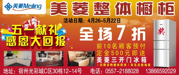 美菱戶外廣告圖片