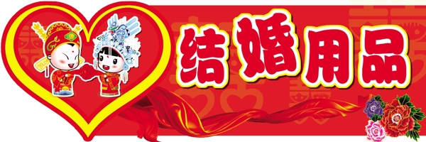 婚慶用品異形吊牌圖片