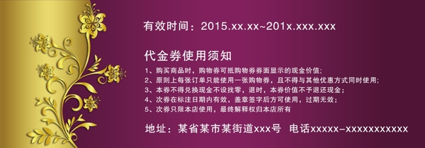 代金券圖片