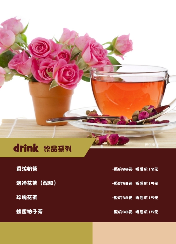 飲品菜單