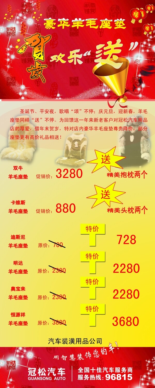 賀歲促銷易拉寶圖片