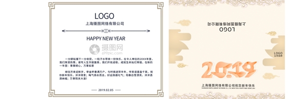 2019年年会邀请函