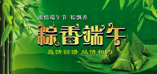 粽香端午圖片