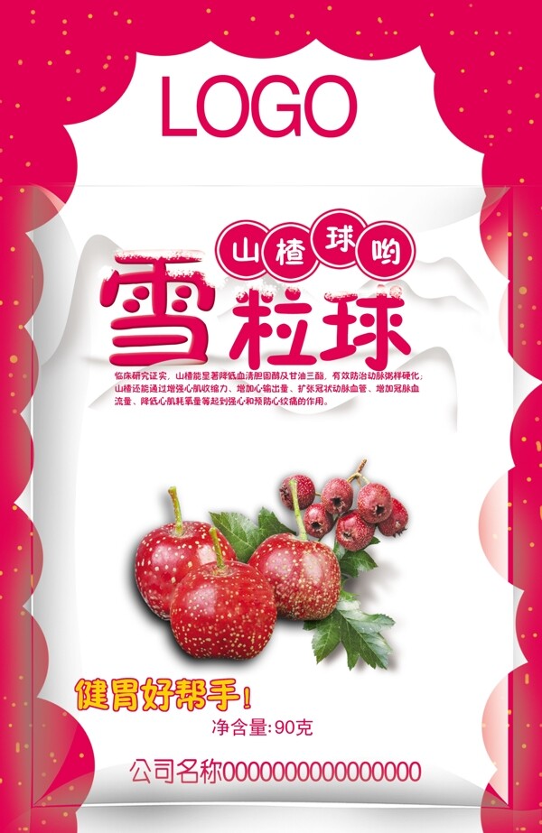 山楂包裝圖片