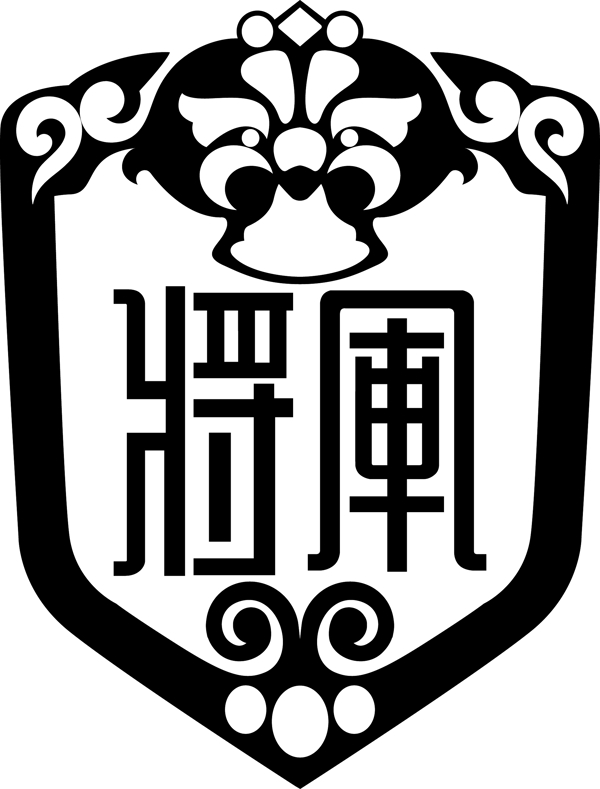 將軍虎頭盾牌圖片