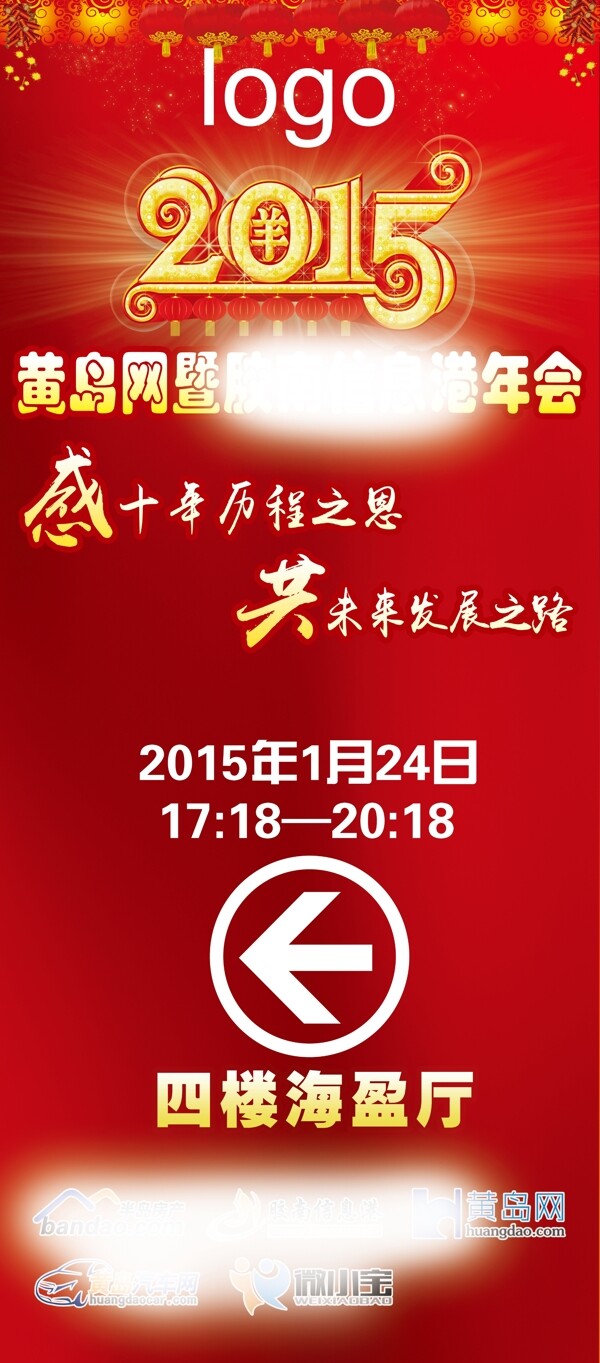 2015年會指指引