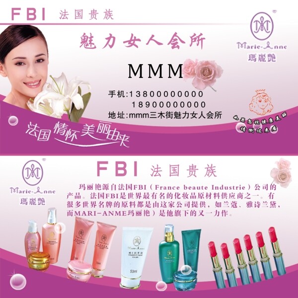 女人會(huì)所名片
