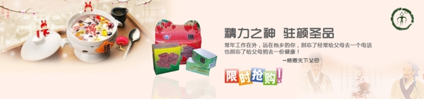 精力湯促銷海報