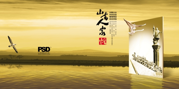 時尚高端大氣的企業(yè)畫冊封面