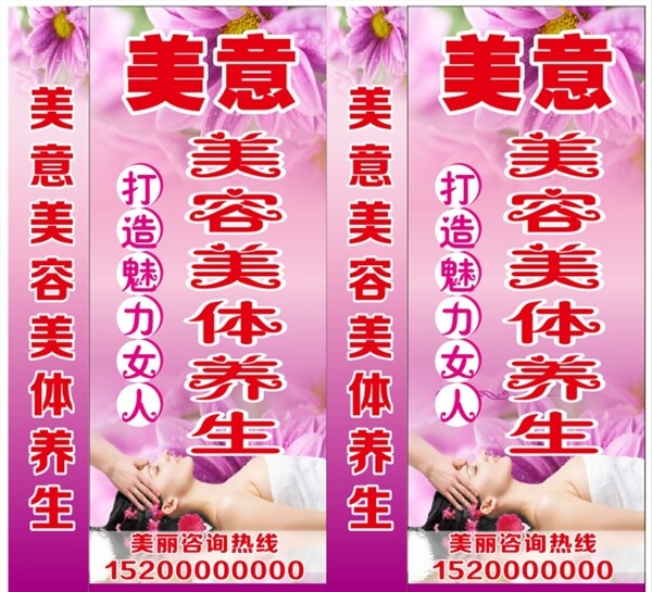 美容美體燈箱