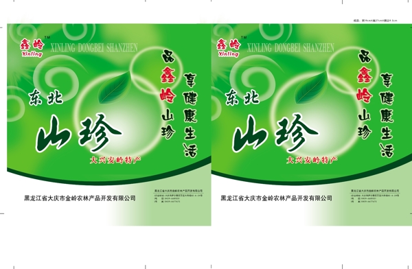 食品包裝包裝模板PSD0109